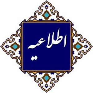اشتراک‌گذاری تجربه‌های تبعیض علمی