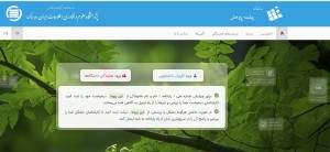 گزارش عملکرد سامانه پیشینه پژوهش در سال تحصیلی 1404-1403