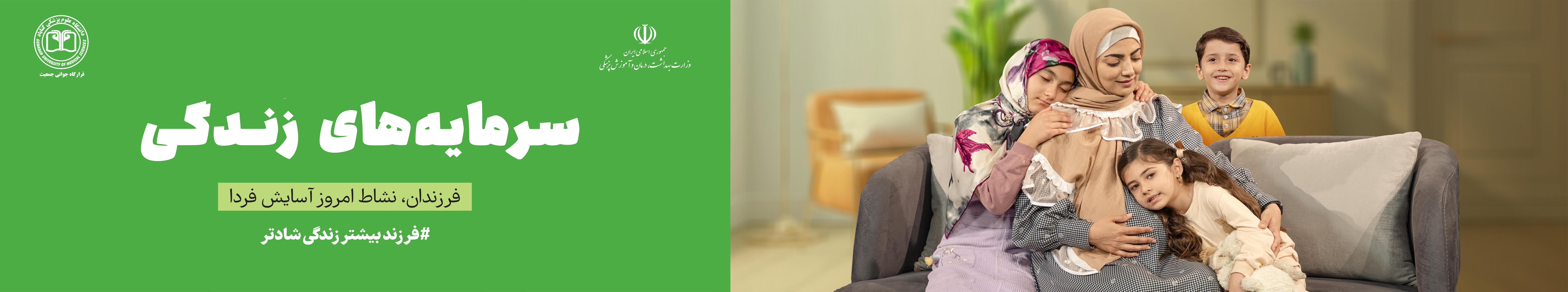 جوانی جمعیت1